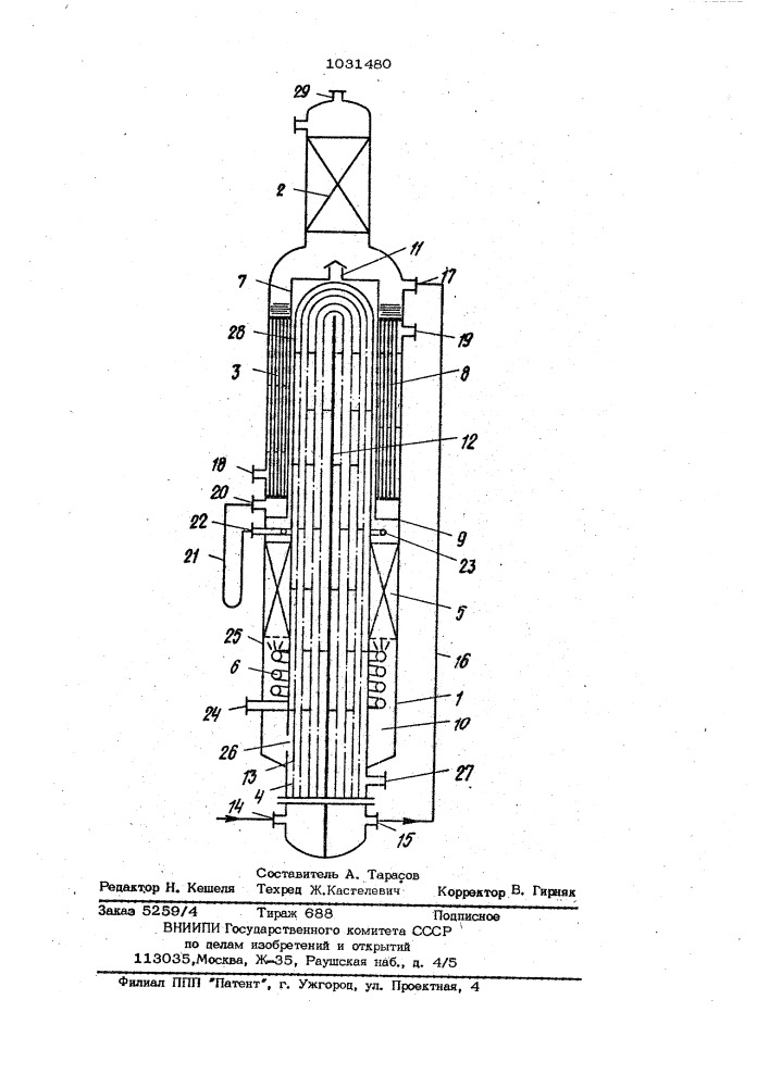 Устройство для регенерации абсорбента (патент 1031480)