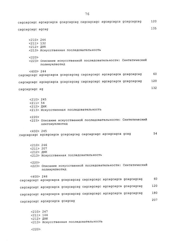 Способы и составы лечения болезни хантингтона (патент 2639277)