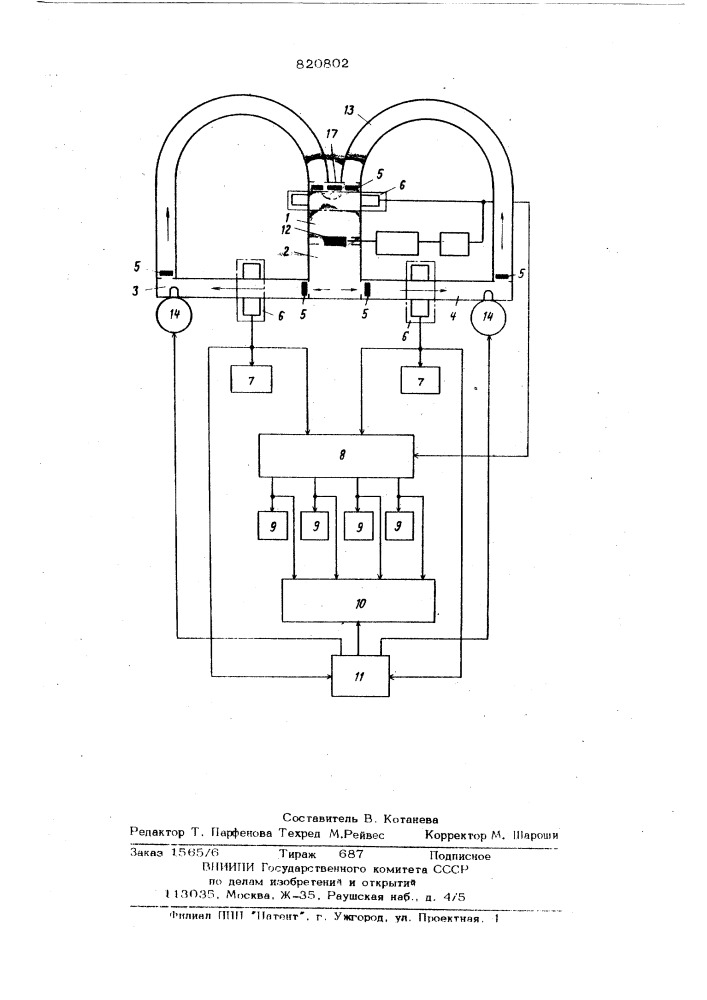 Устройство для изучения целена-правленного поведения животных (патент 820802)