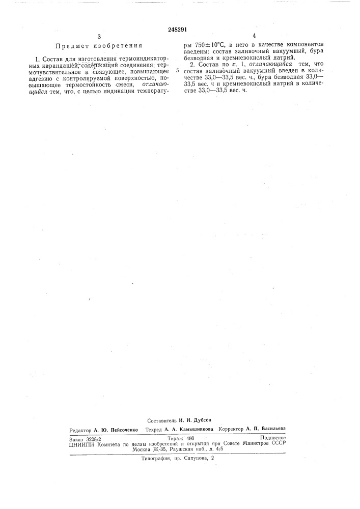 Состав для изготовления термоиндикаторныхкарандашей (патент 248291)