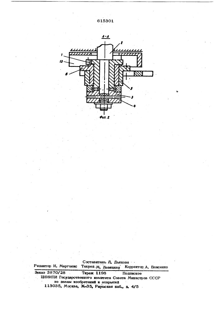 Храповой механизм (патент 615301)
