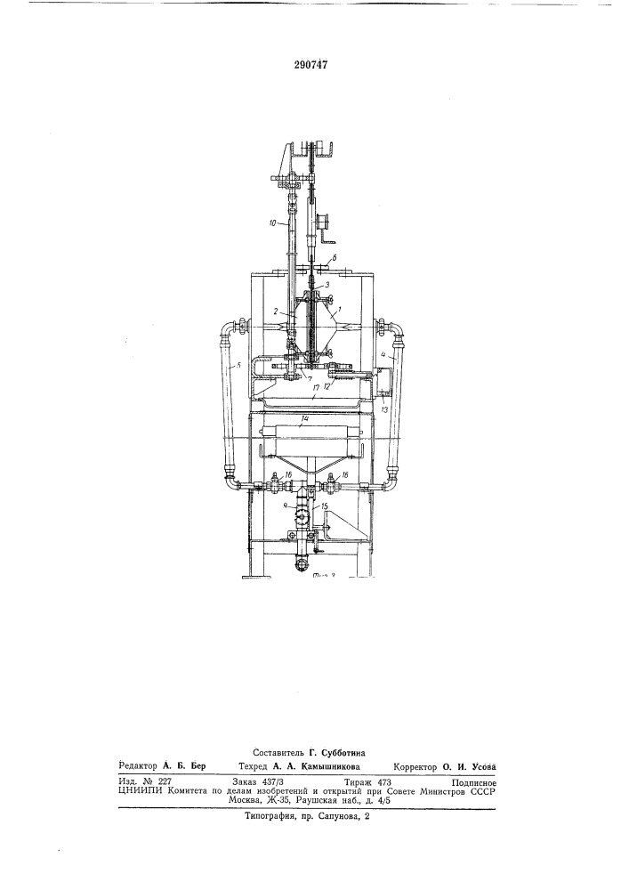 Устройство для нанесения пастообразного корма на пластину кормушки для мальков форели (патент 290747)