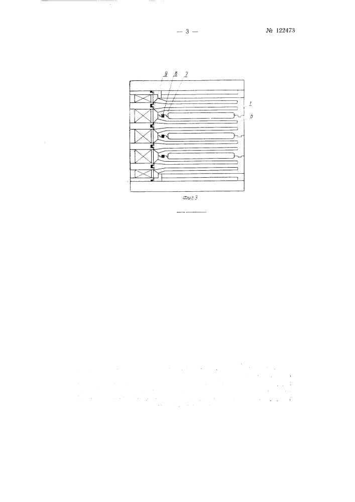 Вертикальная непрерывно-действующая камерная печь для термической переработки твердых топлив (патент 122473)