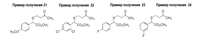 Способ получения тиофенового производного и его промежуточного продукта (патент 2495877)