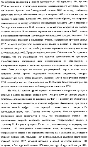 Пузырек для медикамента, снабженный крышкой, выполненной с возможностью герметизации под действием тепла, и устройство и способ для заполнения пузырька (патент 2376220)