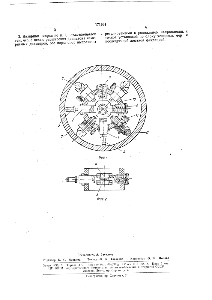 Визирная марка для измерения несоосностиотверстий (патент 171601)