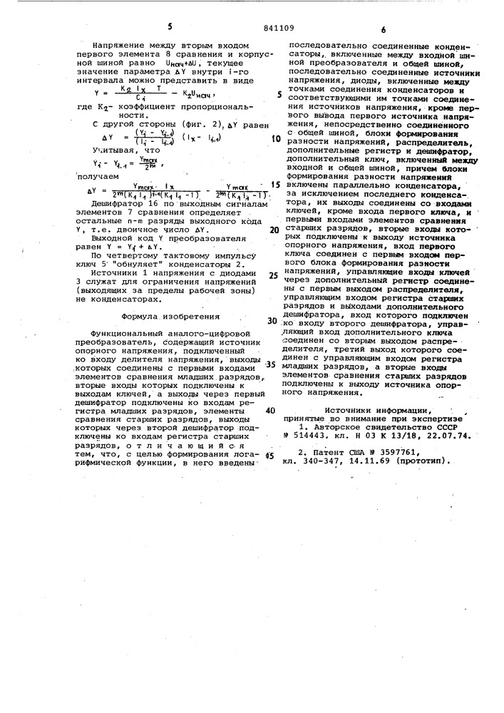 Функциональный аналого-цифровойпреобразователь (патент 841109)