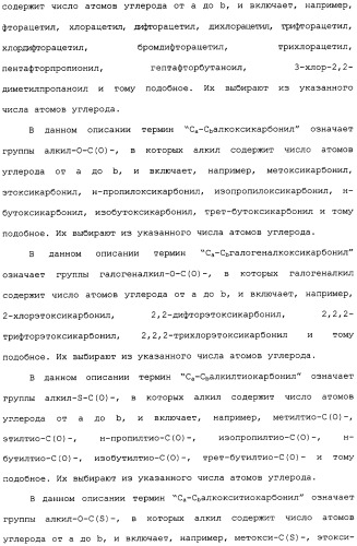 Производное изоксазолинзамещенного бензамида и пестицид (патент 2435762)