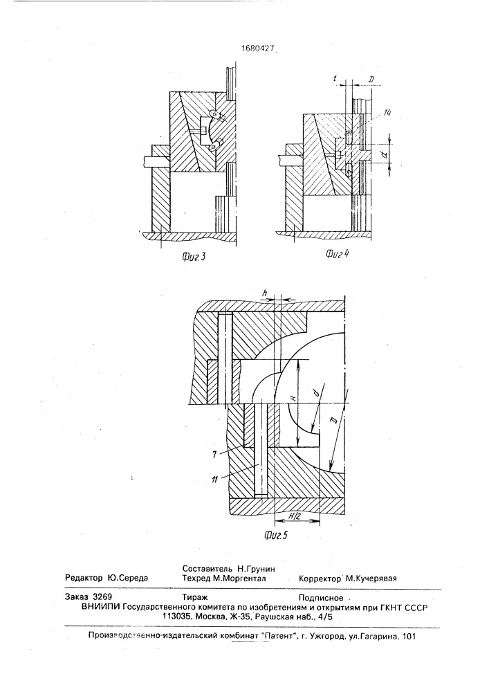 Устройство для закрытой штамповки (патент 1680427)