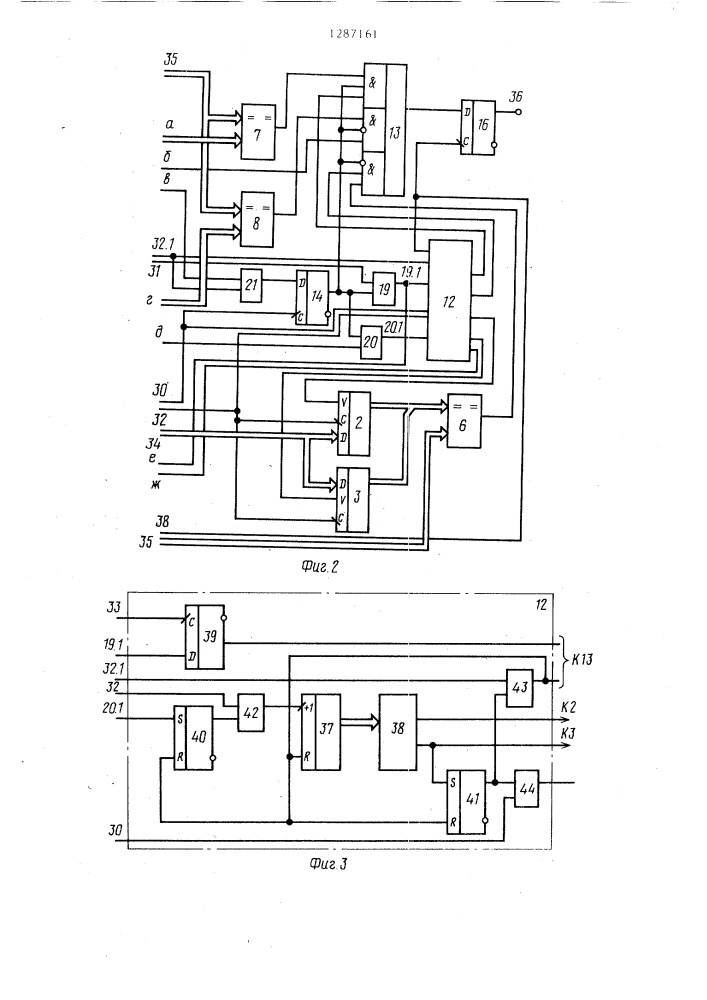 Устройство для контроля микропроцессорной системы (патент 1287161)