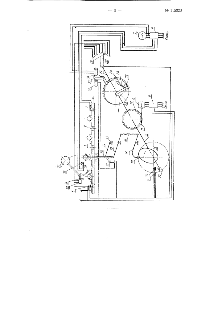 Автомат для взвешивания и маркировки веса деталей (патент 115023)