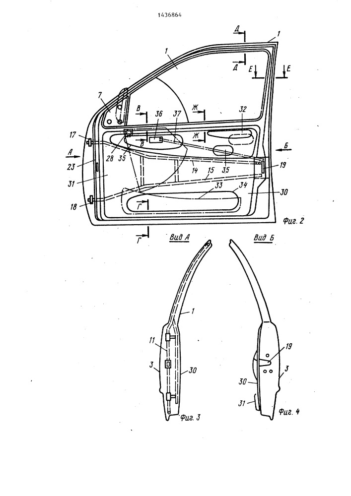Дверь транспортного средства (патент 1436864)