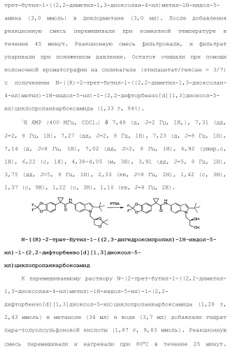 Модуляторы атф-связывающих кассетных транспортеров (патент 2451018)