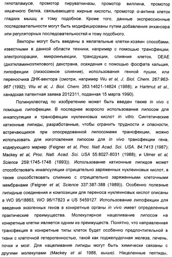 Хиральные диацилгидразиновые лиганды для модуляции экспрессии экзогенных генов с помощью экдизон-рецепторного комплекса (патент 2490253)