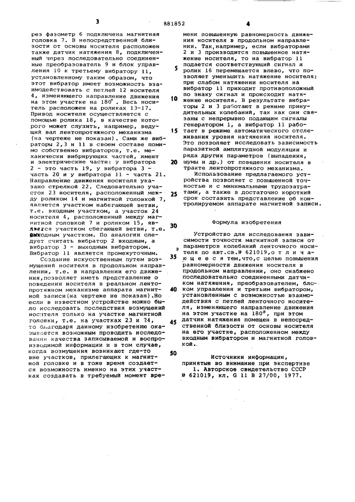 Устройство для исследования зависимости точности магнитной записи от параметров колебаний ленточного носителя (патент 881852)