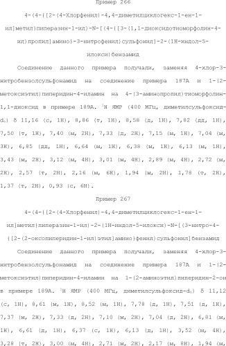 Селективные к bcl-2 агенты, вызывающие апоптоз, для лечения рака и иммунных заболеваний (патент 2497822)