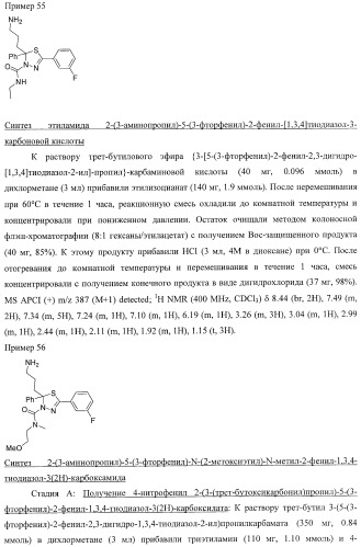 Ингибиторы митотического кинезина и способы их использования (патент 2426729)