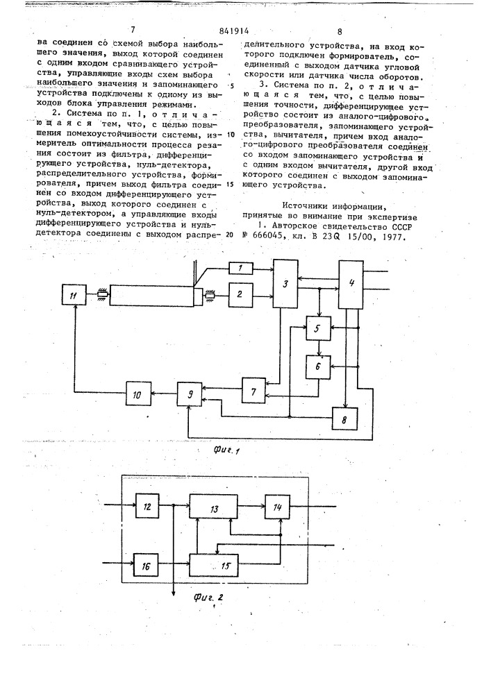 Адаптивная система управления (патент 841914)