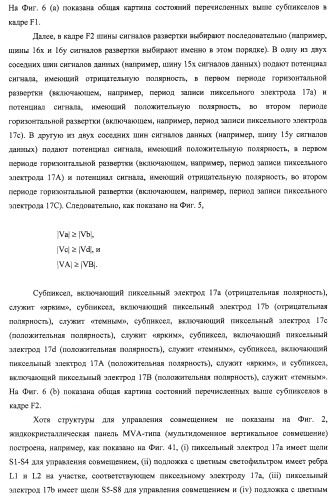 Подложка с активной матрицей, способ изготовления подложки с активной матрицей, жидкокристаллическая панель, способ изготовления жидкокристаллической панели, жидкокристаллический дисплей, блок жидкокристаллического дисплея и телевизионный приемник (патент 2468403)