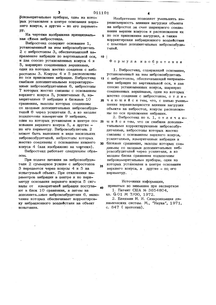 Вибростенд (патент 911191)