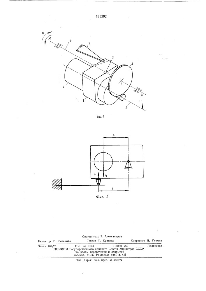 Балансирный мол\ентомер (патент 430292)