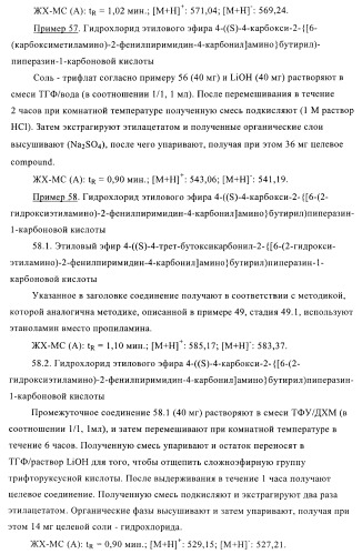 Производные пиримидина и их применение в качестве антагонистов рецептора p2y12 (патент 2410393)