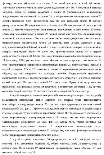 Подложка активной матрицы, жидкокристаллическая панель, жидкокристаллический модуль отображения, жидкокристаллическое устройство отображения, телевизионный приемник и способ изготовления подложки активной матрицы (патент 2469367)