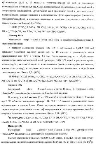 Трициклические гуанидиновые производные как ингибиторы натрий-протонного обмена (патент 2390521)