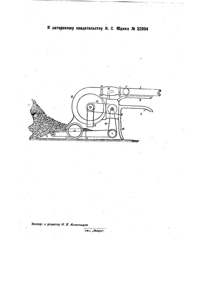 Передвижной пневматический аппарат для перегрузки сыпучих материалов (патент 32994)