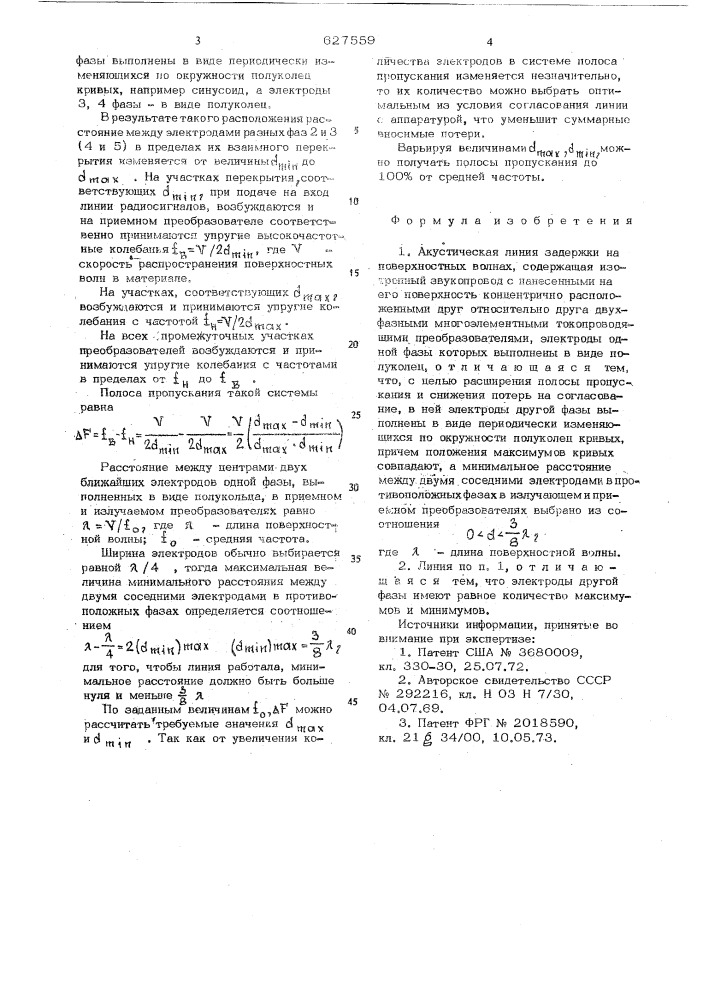 Акустическая линия задержки на поверхностных волнах (патент 627559)