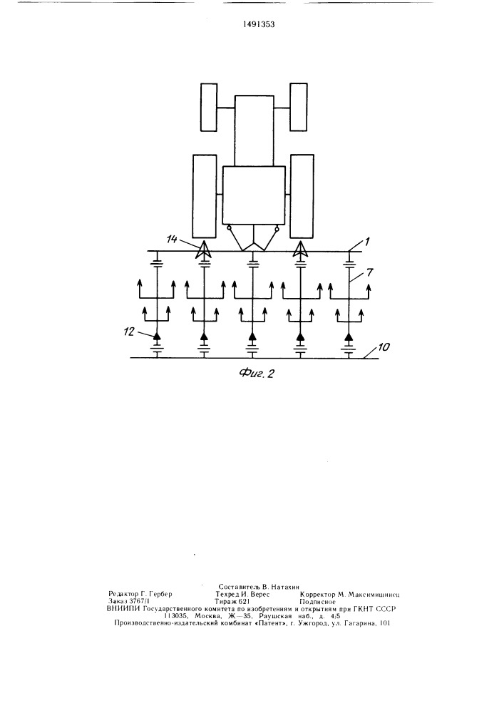 Культиватор-гребнегрядоделатель (патент 1491353)