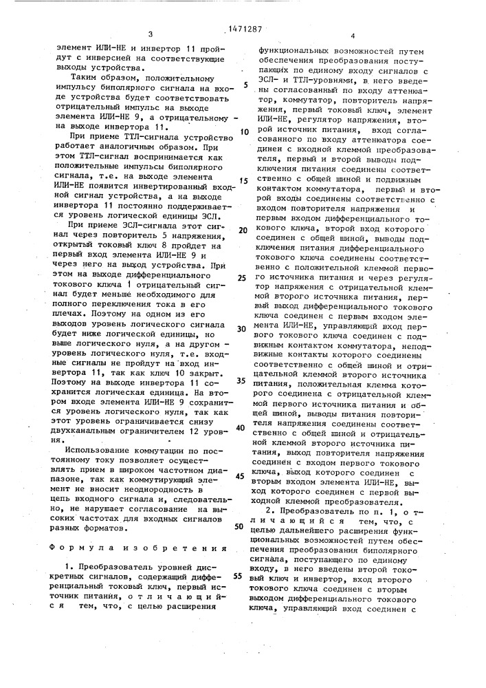 Преобразователь уровней дискретных сигналов (патент 1471287)