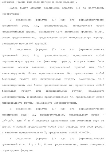 Полициклическое соединение (патент 2451685)