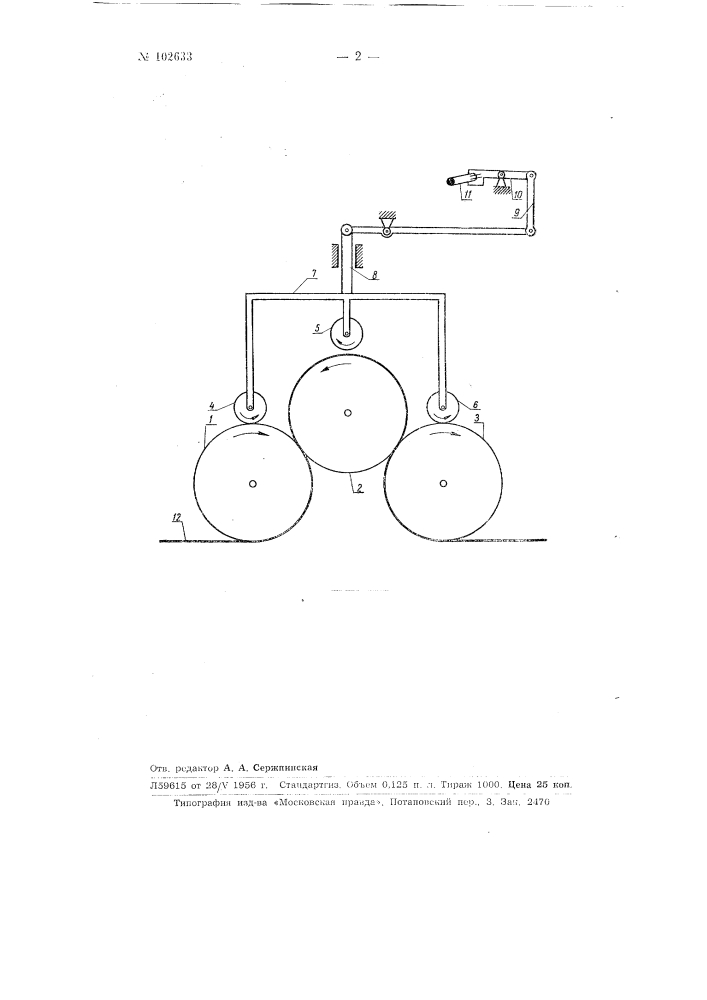 Устройство для сигнализации о начале подмота жгута на триовальцах прядильных машин (патент 102633)