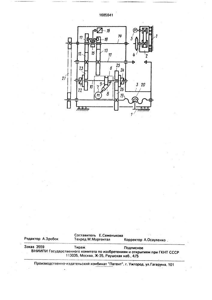 Резьбошлифовальный станок (патент 1685641)