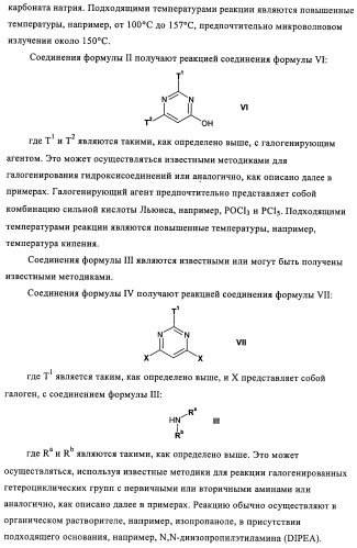 Производные пиримидина в качестве ингибиторов alk-5 (патент 2485115)