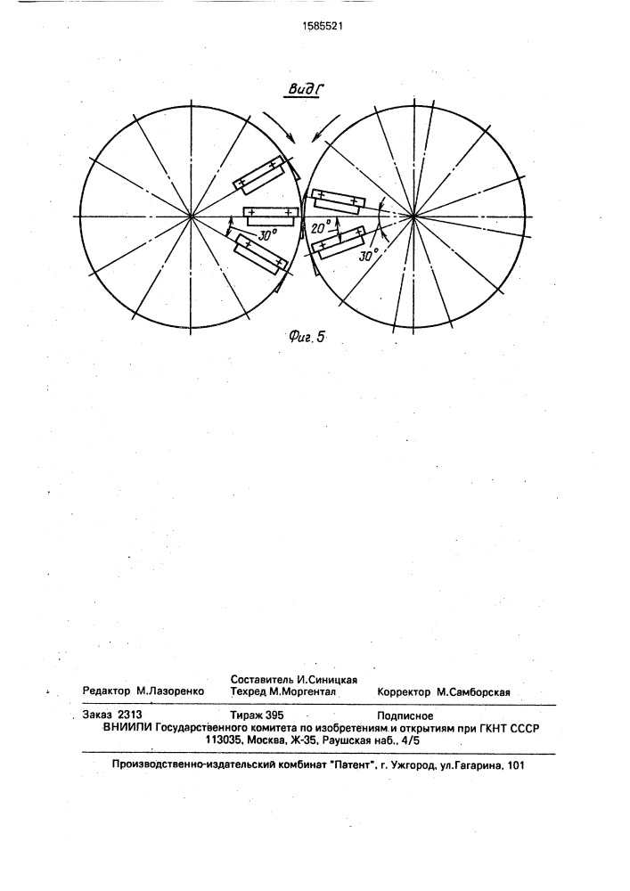 Устройство для фрезерования торфяной залежи (патент 1585521)