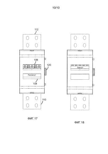 Устройство для переключения электрического тока (патент 2587544)