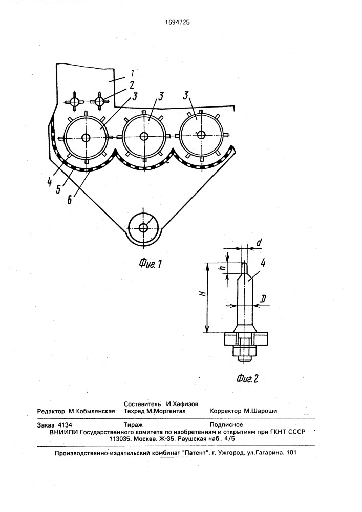 Барабан для рыхления волокнистого материала (патент 1694725)