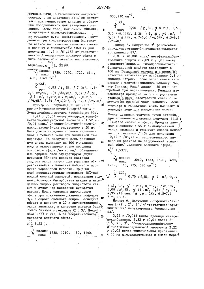 Способ получения производных уксусных кислот (патент 627749)