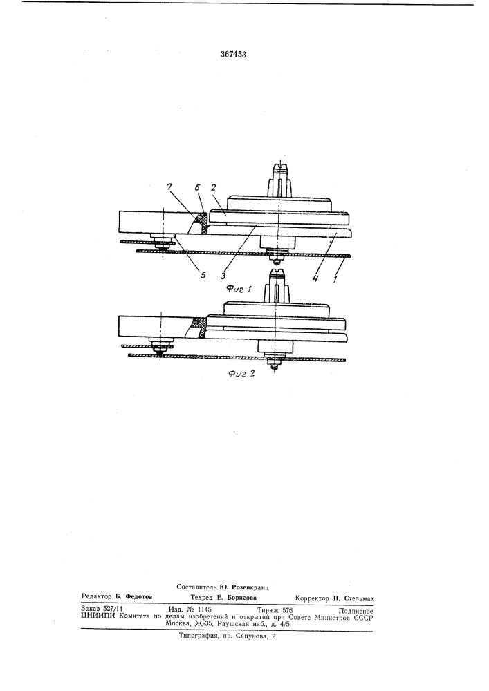 Лентопротяжный механизм магнитофона (патент 367453)