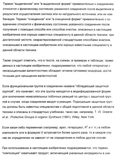 Новые пиразолопиримидины как ингибиторы циклин-зависимой киназы (патент 2380369)