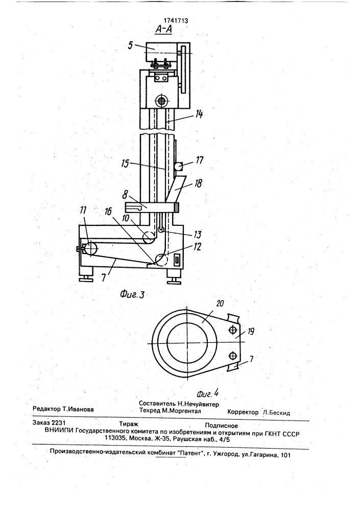Установка для производства фарша (патент 1741713)