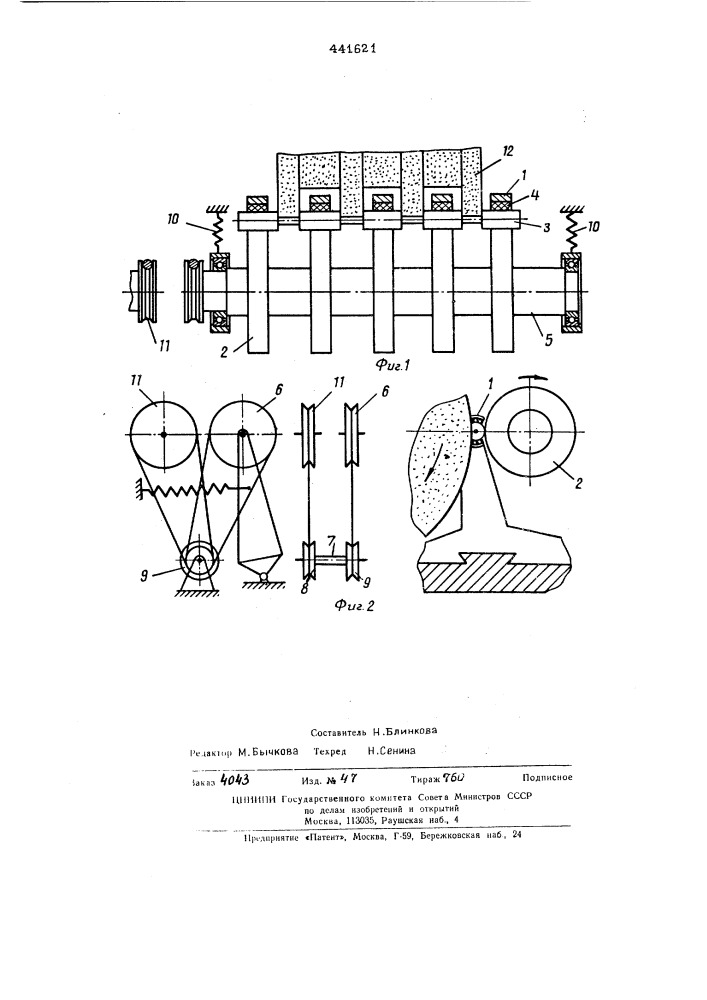 Устройство для шлифования резонансных стержней электромеханических фильтров (патент 441621)