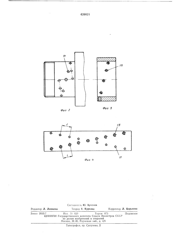 Устройство для определения характиристик винтоканавочных систем (патент 420821)