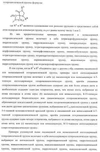 Производное пиразол[1,5-a]пиримидина (патент 2390523)