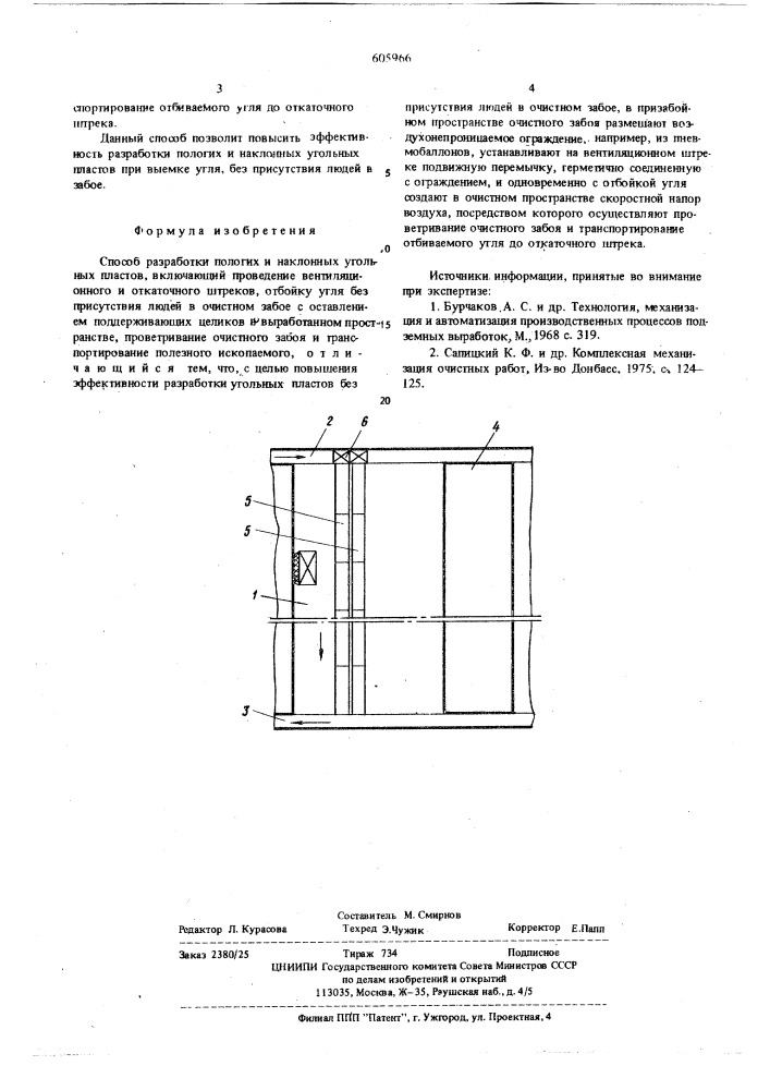 Способ разработки пологих и наклонных угольных пластов (патент 605966)