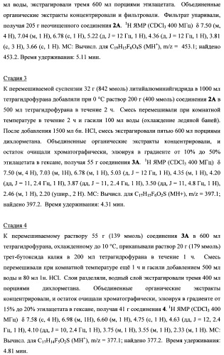 Тетрагидропиранохроменовые ингибиторы гамма-секретазы (патент 2483061)