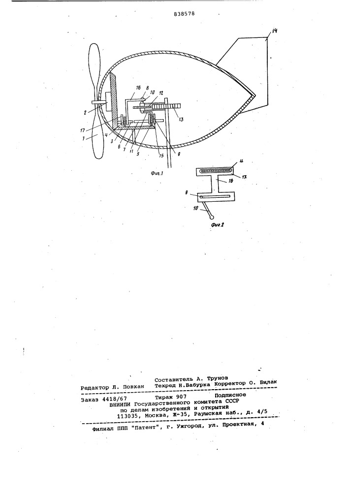Корабельный измеритель ветра (патент 838578)