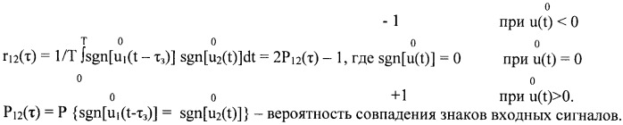 Устройство измерения параметров волнения (патент 2384861)